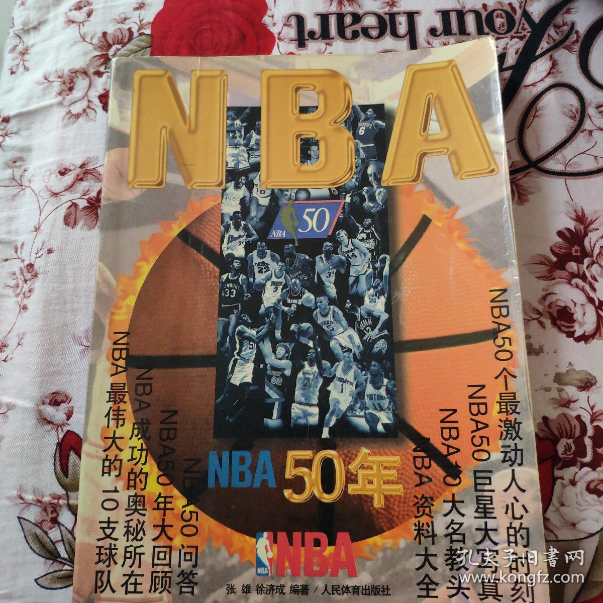 惊人表