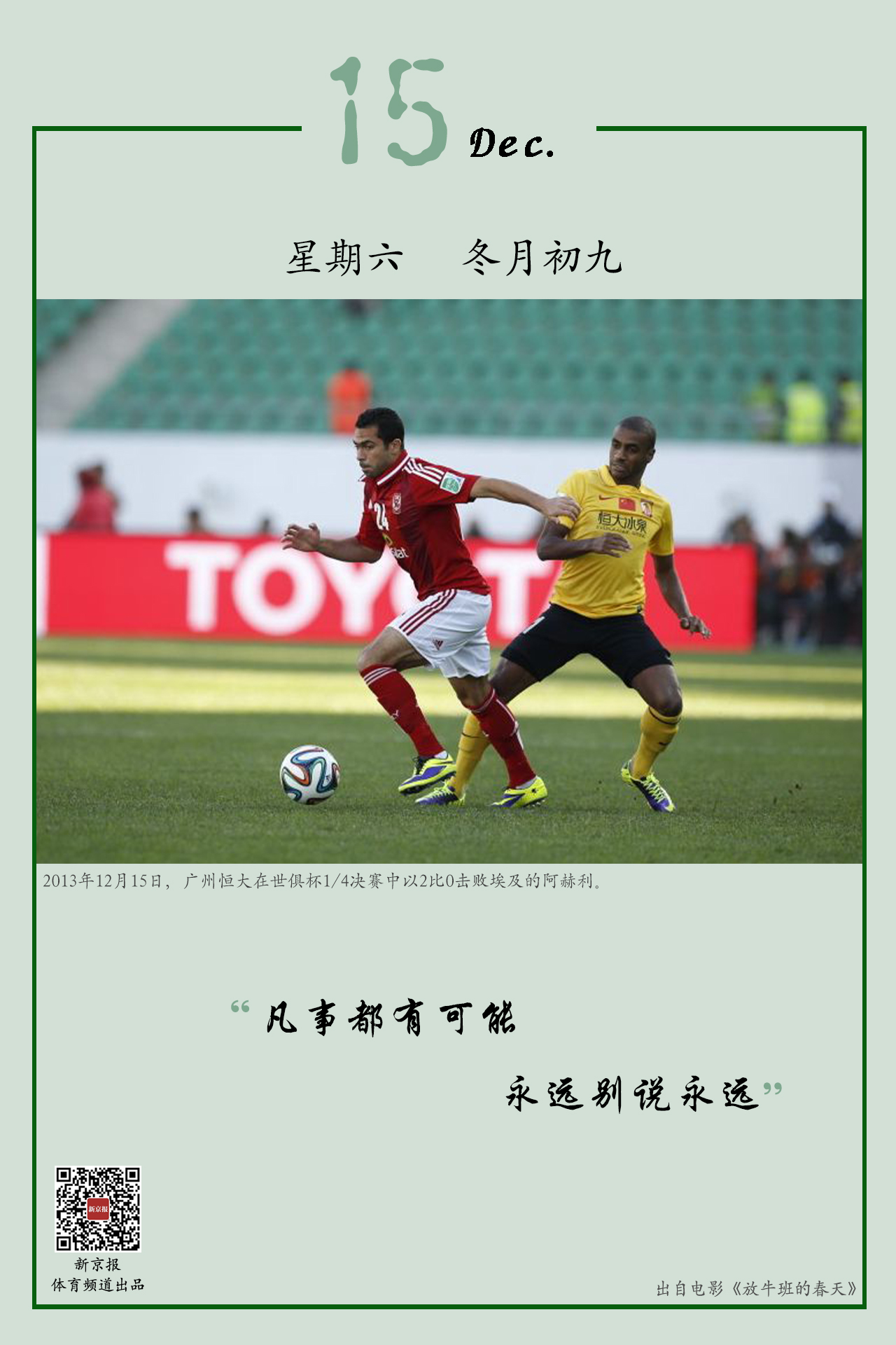 和卓越的